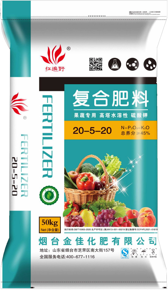 复混肥料 20-5-20
