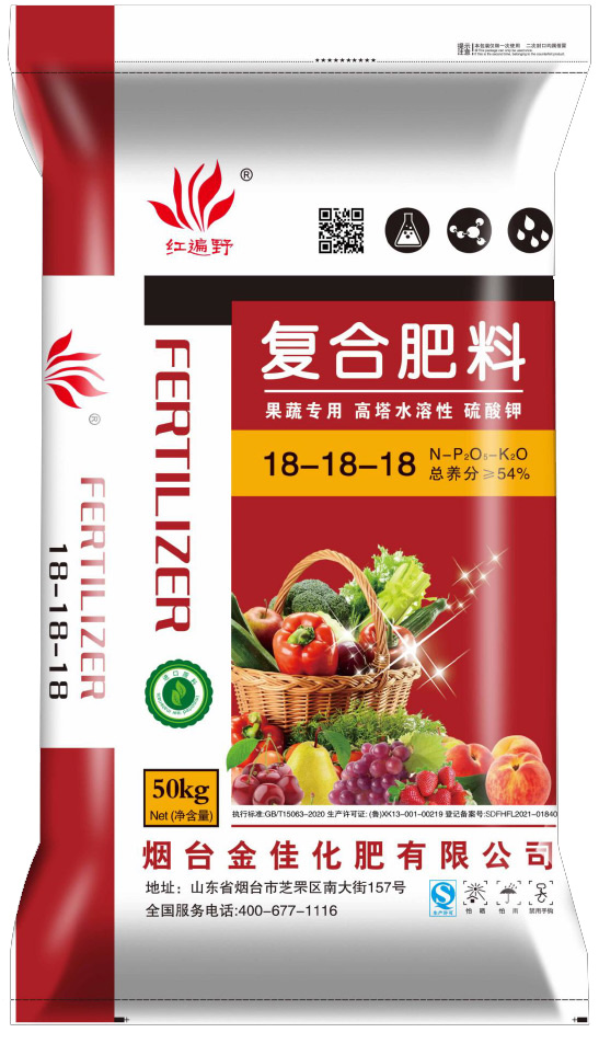 复混肥料 18-18-18