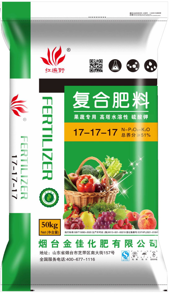 复混肥料 17-17-17