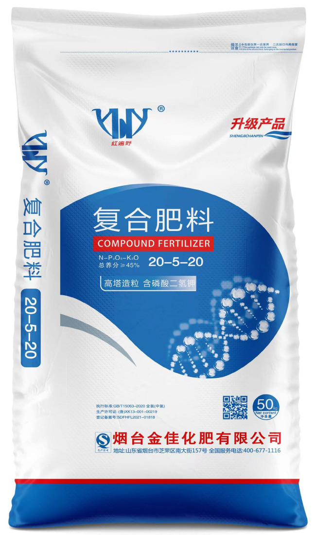 复合肥料 20-5-20