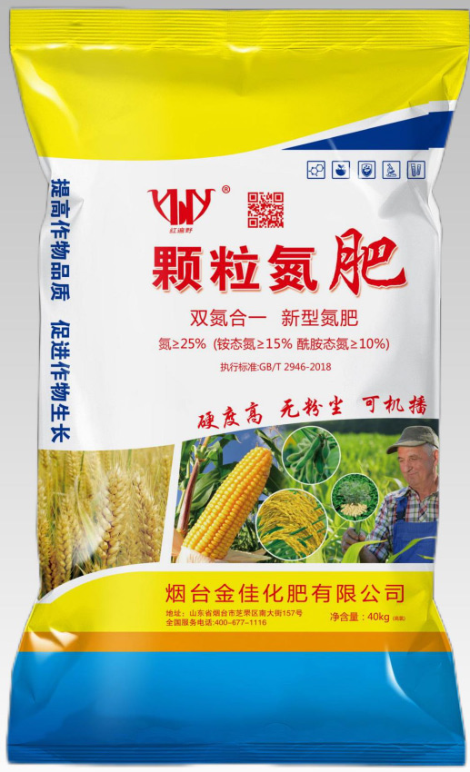 颗粒氮肥