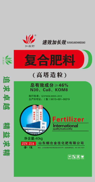 复合肥复合肥料