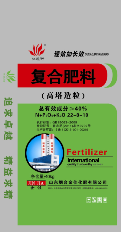 复合肥料