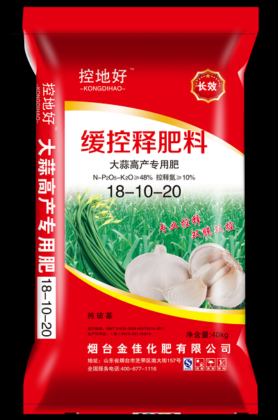 缓控释肥料