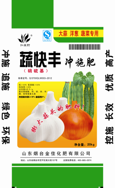 金佳蔬收丰冲施肥