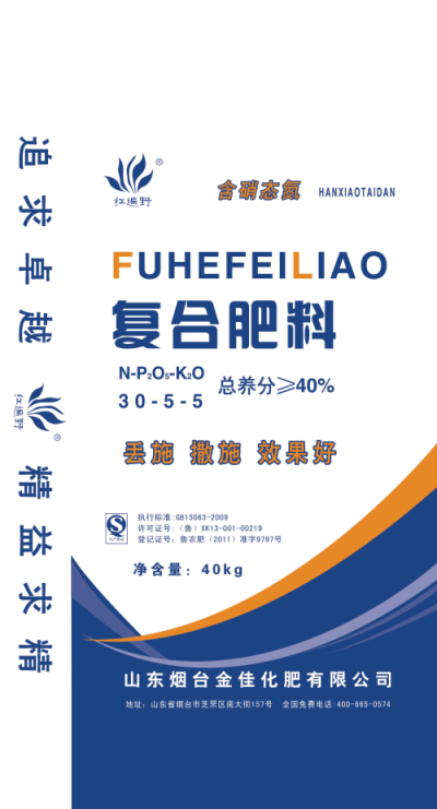 红遍野复合肥料