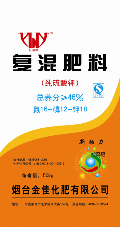 红遍野复合肥料